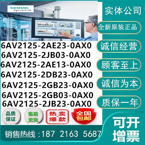 触摸屏6AV2125-2DB23/2GB03/2GB23/2JB03/2JB23/2AE13/2AE23-0AX0