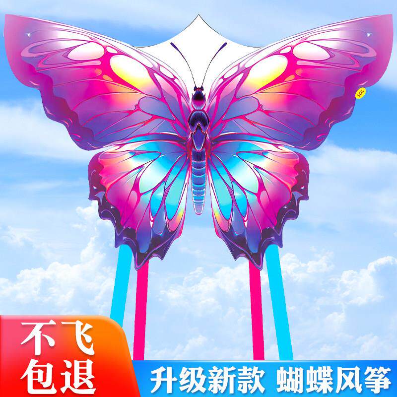 彩翼蝴蝶风筝 2026年新款潍坊风筝微风易飞大人专用儿童高档风筝