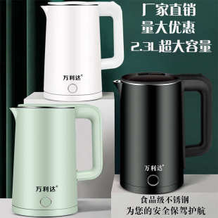 万利达电热水壶双层防烫 新款 加厚304不锈钢烧水壶家用开水壶批发
