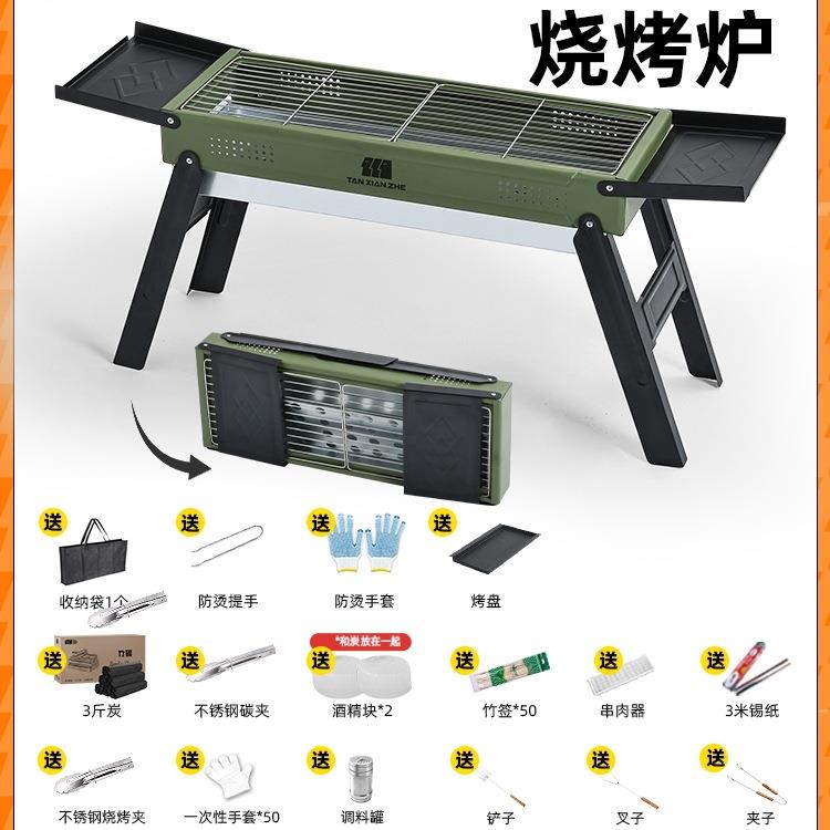 烧烤炉户外烧烤架家用折叠烤肉炉子木炭露营装备便携式2025oo