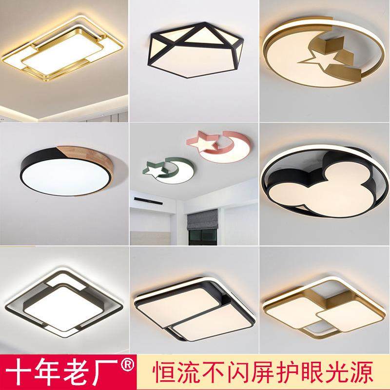 原创客厅卧室吸顶灯现代简约新款大气房间创意时尚餐厅灯儿童灯具,家装灯饰光源,餐厅/卧室/书房吸顶灯,淘宝优惠券,粉丝福利购,淘宝优惠卷