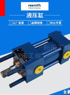 德国力士乐Rexroth拉杆式油缸CDT3MX3-50/28M/25-F工程焊接液压缸