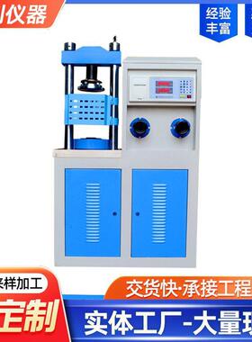 30T数显压力试验机水泥压力试验机混凝土压力拉力试验机供应