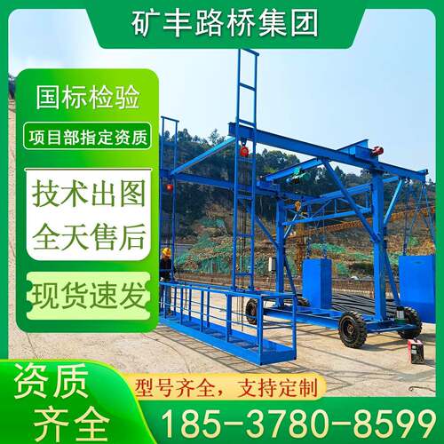防撞墙模板台车无线遥控自行走高速桥梁护栏吊篮平台施工作业小车
