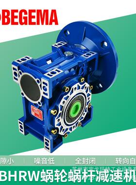 ZIK中研紫光电机 370W 550W 750W马达配套NMRW050涡轮蜗杆减速机
