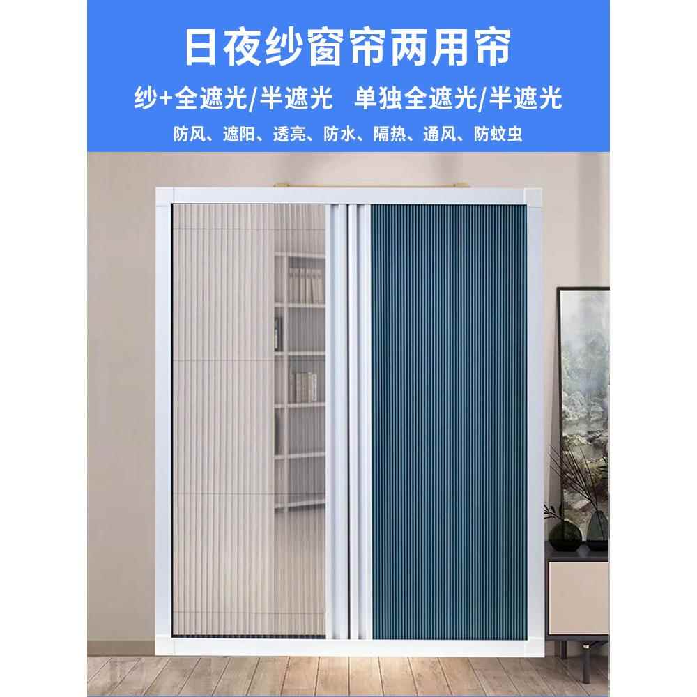 防风拉窗帘挡风防蚊F97MSSM8虫百叶可卧室阳台订隔热推纱窗蜂巢帘