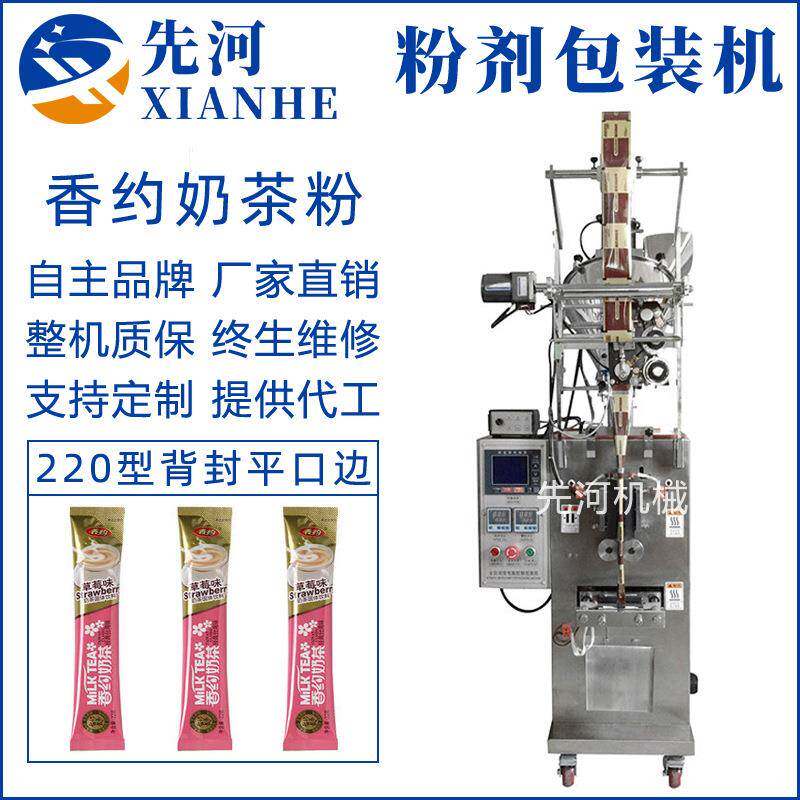 高速自动背封豆奶粉咖啡粉灌装机圆角长条粉料分装机粉末包装机