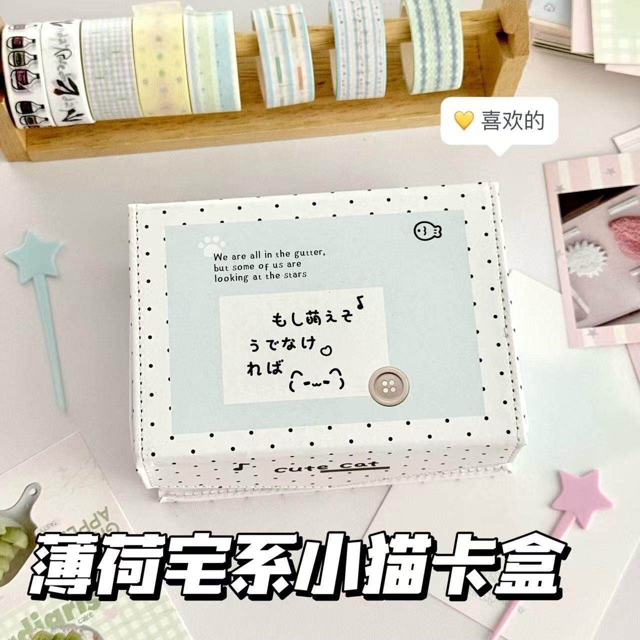 海盐波点小猫卡盒PU皮质磁吸盒可爱清新桌面收纳盒ins礼物包装盒