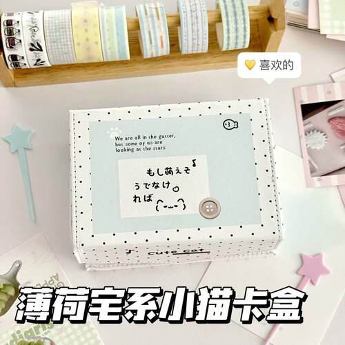 海盐波点小猫卡盒PU皮质磁吸盒可爱清新桌面收纳盒ins礼物包装盒