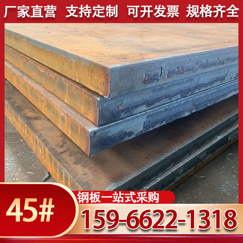 45#钢Q235普板激光切割碳钢40cr合金钢板42crmo钢板65Mn弹簧钢板