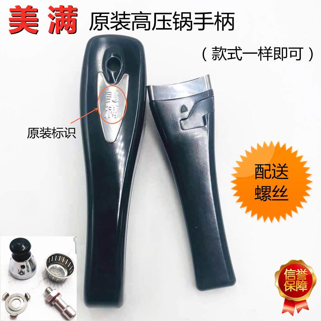 高压锅锅耳配件单双孔通用耐热胶木锅耳朵汤锅手柄压力锅把手配件