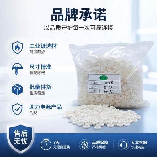 TO-220A绝缘粒绝缘粒子源头工厂