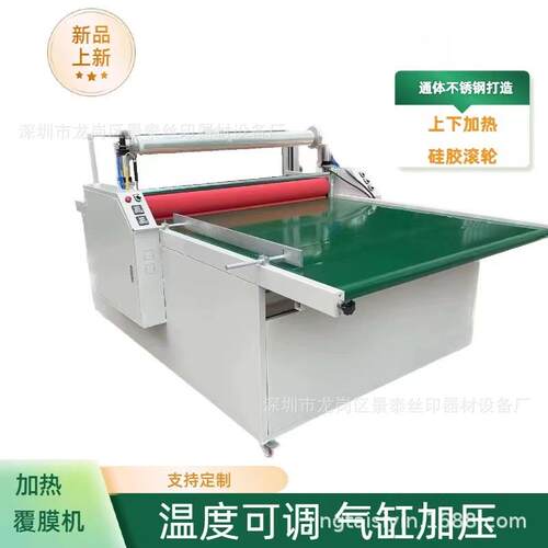 厂家热销加热700输送带覆膜机塑料玻璃亚克力单双面贴膜机现货