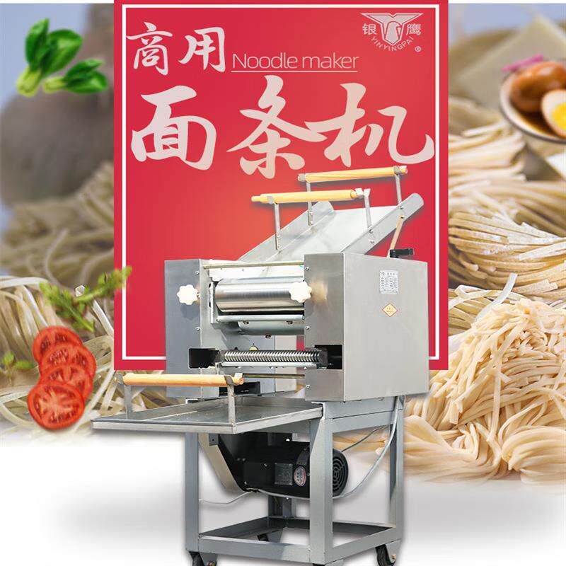 银鹰MT50型不锈钢自动揉面压面机带输送带压皮MT60削面刀齿轮面条