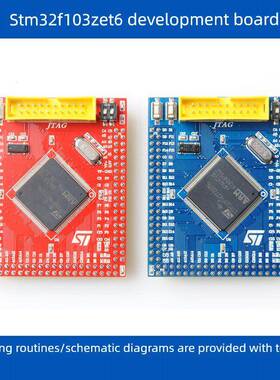 STM32F103ZET6开发板Mini版核心板小系统板 ARM cortex-M3