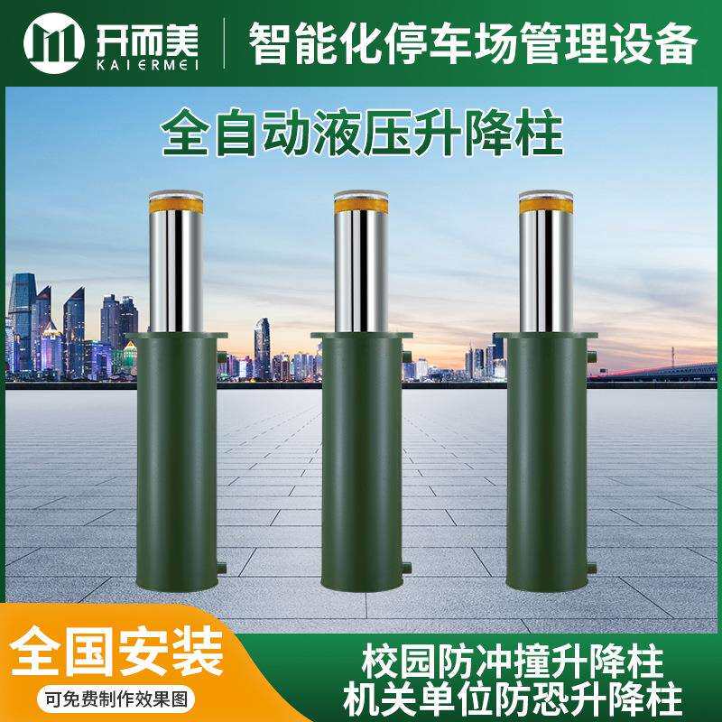 自动升降柱商业街智能电动液压防撞柱学校不锈钢挡车柱伸缩防撞柱