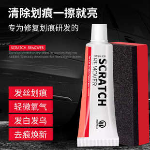 去痕研磨剂汽车去划痕蜡刮痕划修复剂抛光蜡通用车中英文跨境 新款