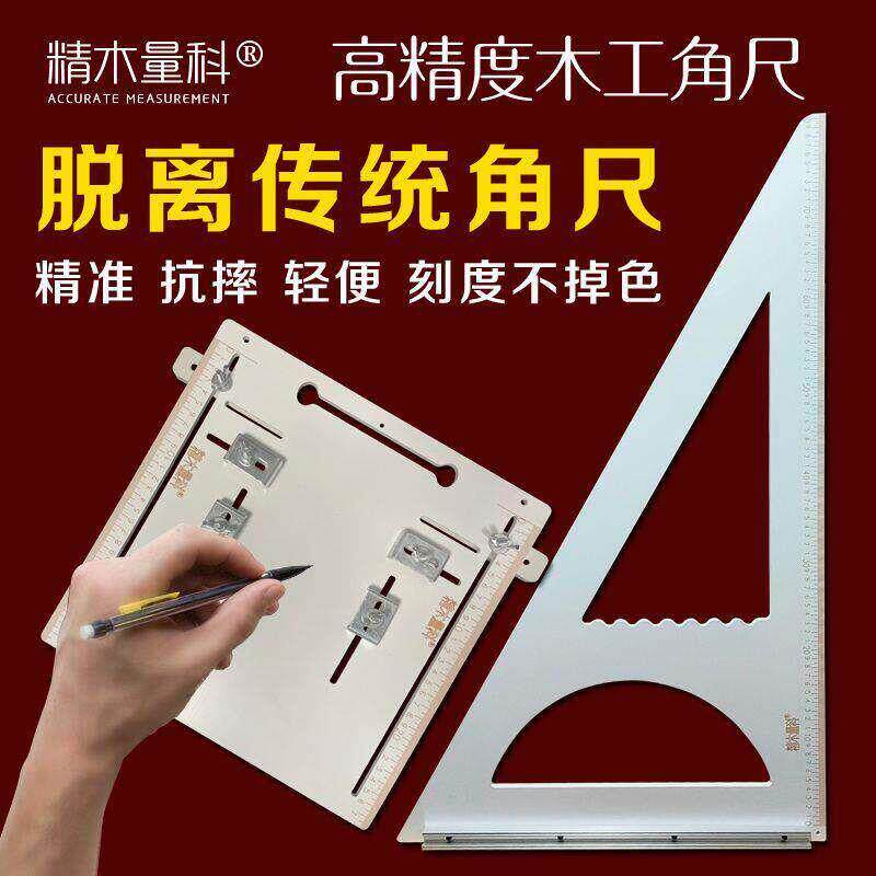 高精度加厚多功能木工三角尺90度直角木工工具靠山拐尺角度尺专用