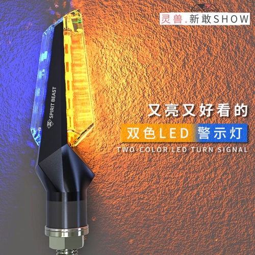 LED电动车转向灯信号灯边灯
