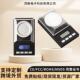珠宝秤电子称0.001g克口袋天平精度称便携家用黄金台秤数显高精度