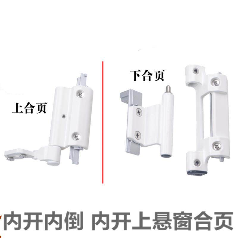 KIN LONG坚朗门窗五金内开内倒门窗五金断桥铝铰链维修上悬窗铰链