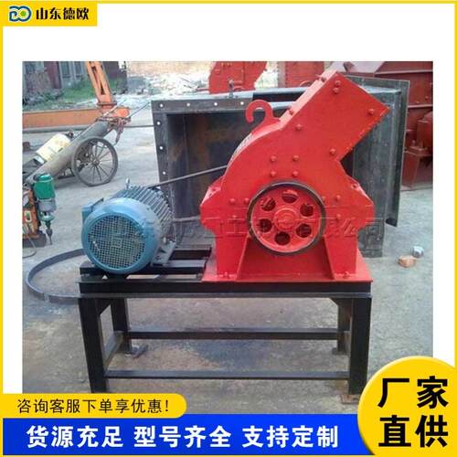 建筑工程液压式破碎机水泥石灰石粉碎设备中硬度金属粉碎机