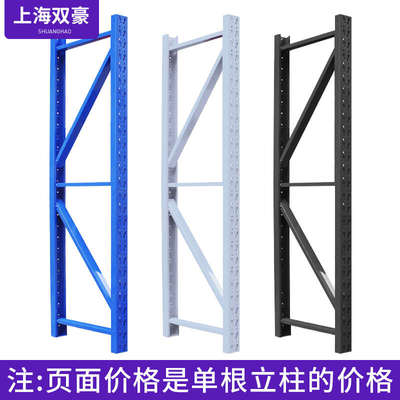 轻型仓储货架配件仓库储物货柜五金金属置物架储藏室置物架立柱