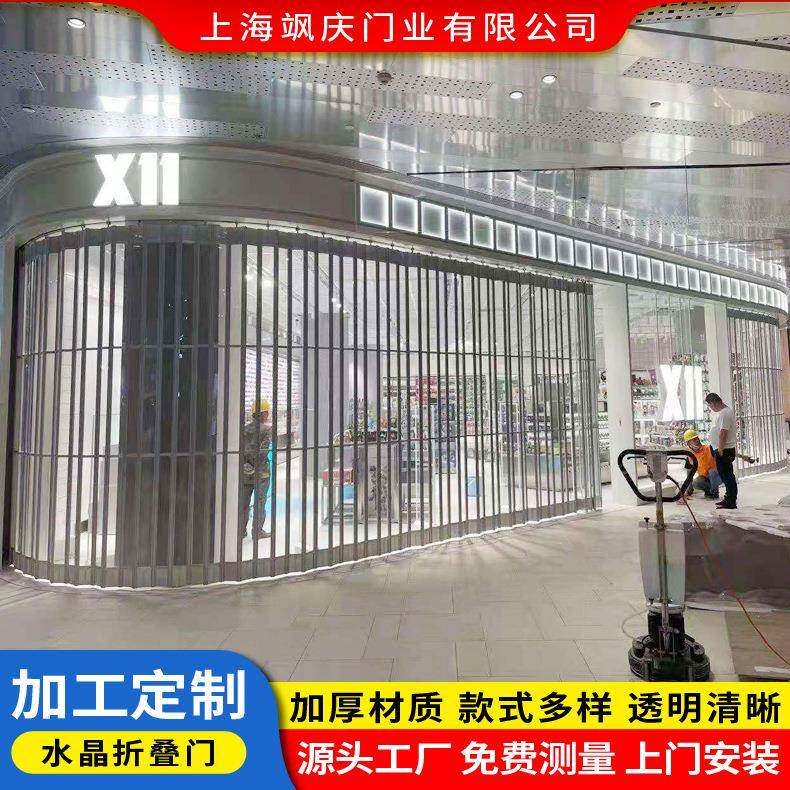 门店透明PVC水晶推拉门防商弧铺盗形折叠门侧拉铝合金水晶折水晶