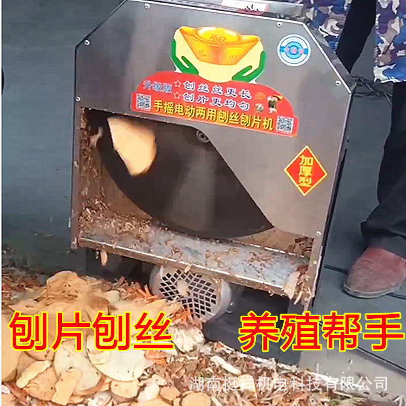 土豆丝刨丝机红薯刨片机木薯电动小型家用薯类手摇萝卜瓜果切碎机