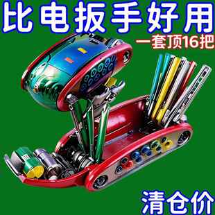 【活动中】德国折叠家用万能螺丝刀套装多功能内六角万用组合扳手刀片