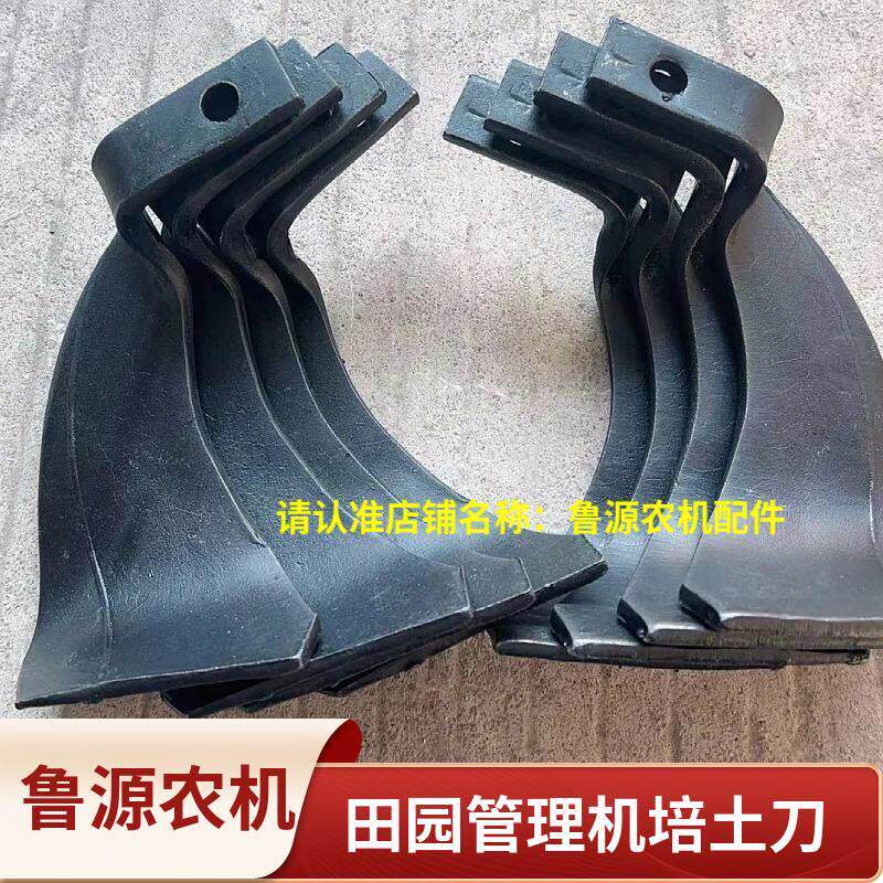 小型耕耘机刀具田园管理机开沟刀培土刀葱大姜土豆葡萄加宽培土刀