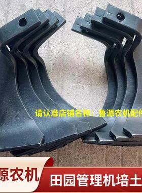 小型耕耘机刀具田园管理机开沟刀培土刀葱大姜土豆葡萄加宽培土刀