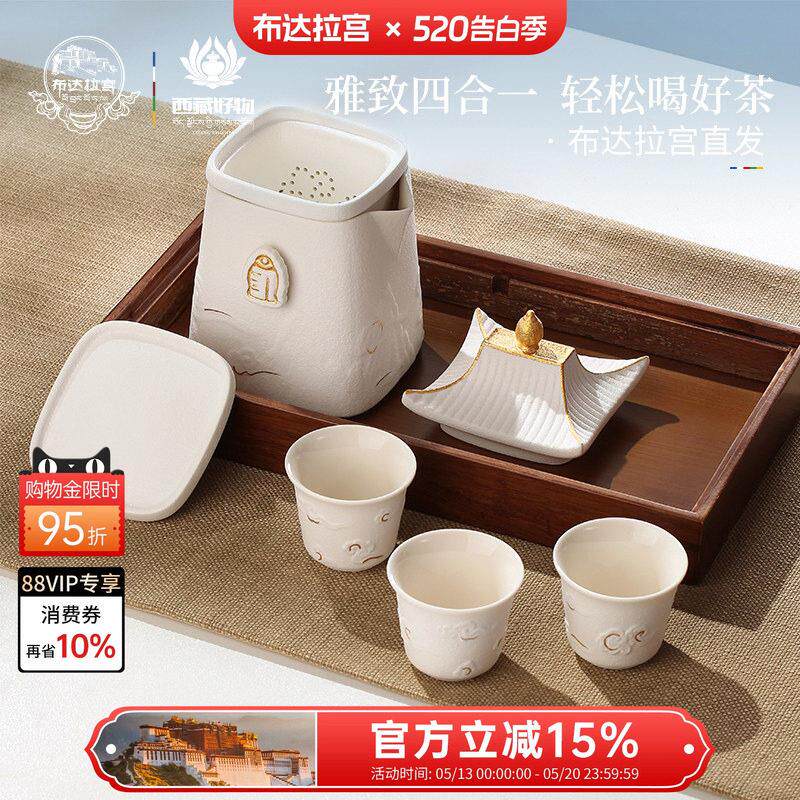 布达拉宫云顶天宫快客杯茶杯茶水分离泡茶杯可携式旅行功夫茶具套