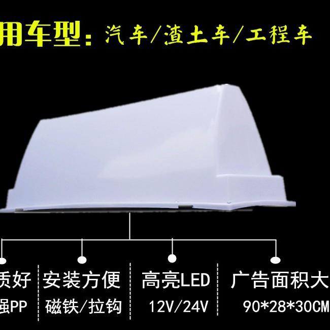 直销出租车顶灯渣土车灯高亮LED磁铁吸附90CM吸盘