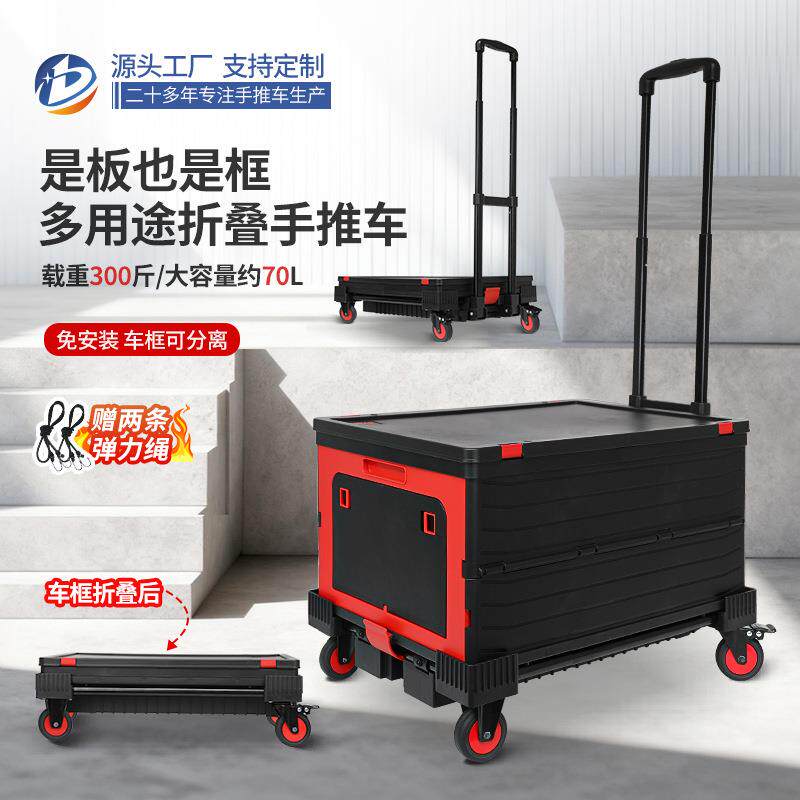 户外野营收纳折叠箱车载整理箱后备箱置物箱带轮可推拉移动手推车
