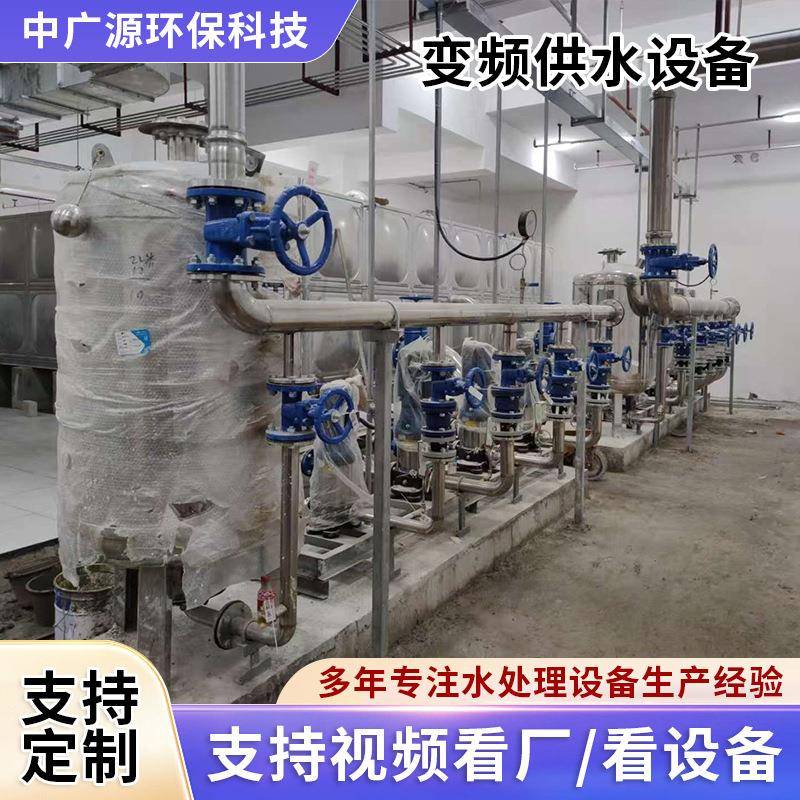 供应无负压变频供水设备生活小区恒压二次加压给水供水系统增压泵