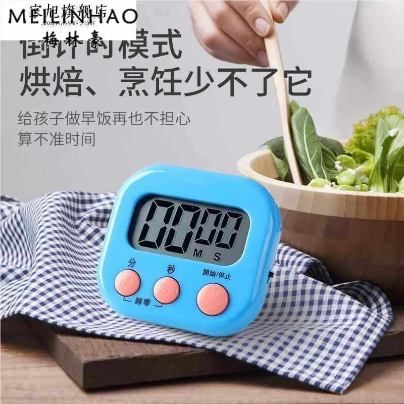 实验室计时器多功能闹钟大屏幕电子提醒器秒表正