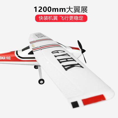 塞斯纳新手入门赛斯纳182PLUS航模固定翼飞机教练练习机空机遥控
