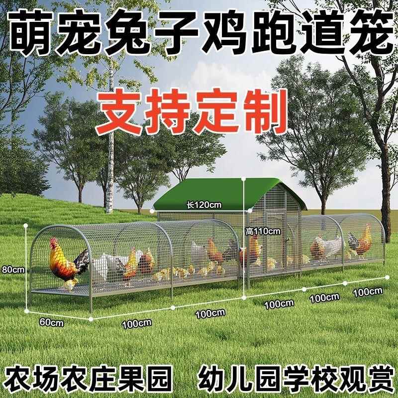 走笼鸡禽笼隧道养鸡跑道家养殖防雨DZE兔鸡舍笼子搭建养鸡笼地子