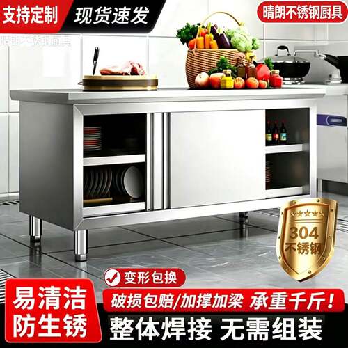 焊接特厚304不锈钢拉门工作台厨房专用家用操作台拉门打荷台整体