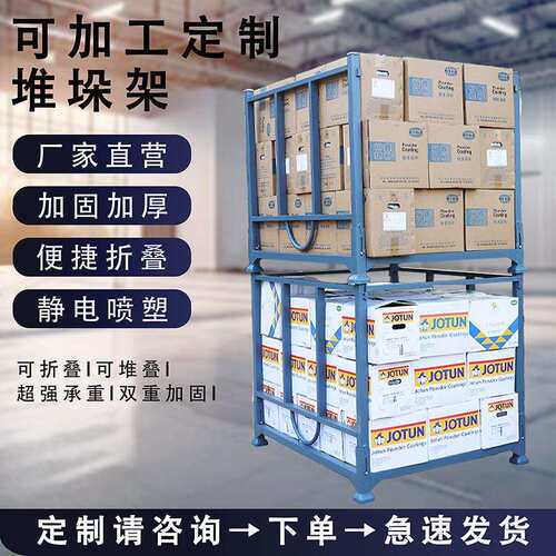 堆垛架源头厂家仓库冷库巧固架重型布料折叠货架托盘钢制仓储货架