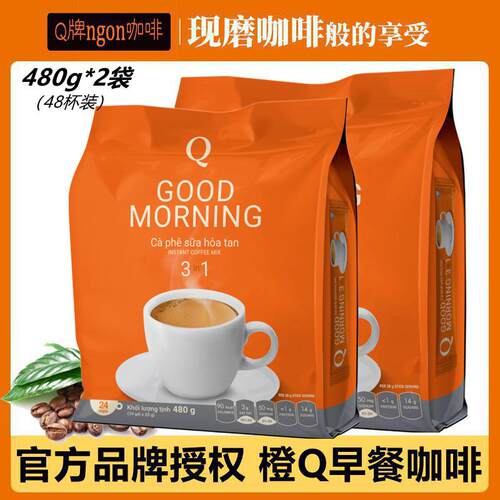 【越南进口】Q牌三合一速溶咖啡good morning早餐咖啡 480g*2袋