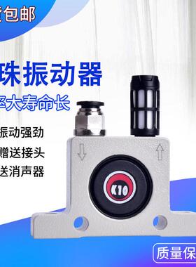 气动震动器 振动器K8~ K10 K13 K16 K20 K25 K36 振荡器 震荡器