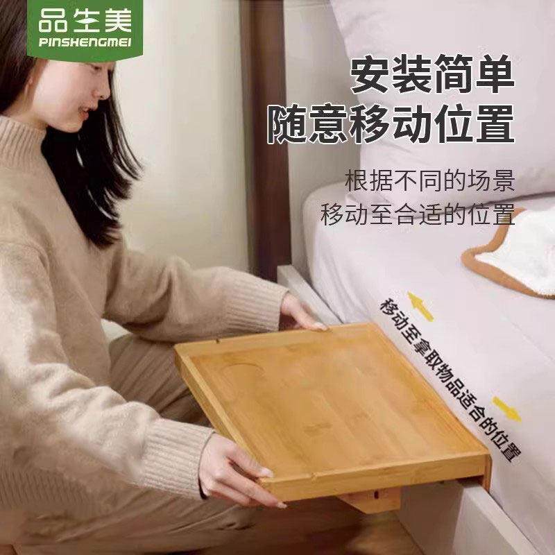 品生美卧psm-zb1物室置床边架悬空桌实木夹缝床头隔板投手机影简
