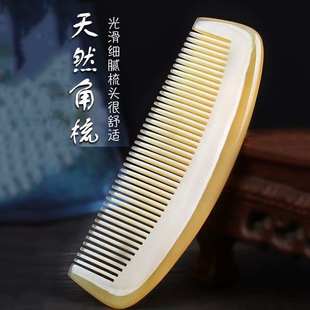 正宗牛角梳防静电脱发长发专用梳子家用无柄按摩梳大号