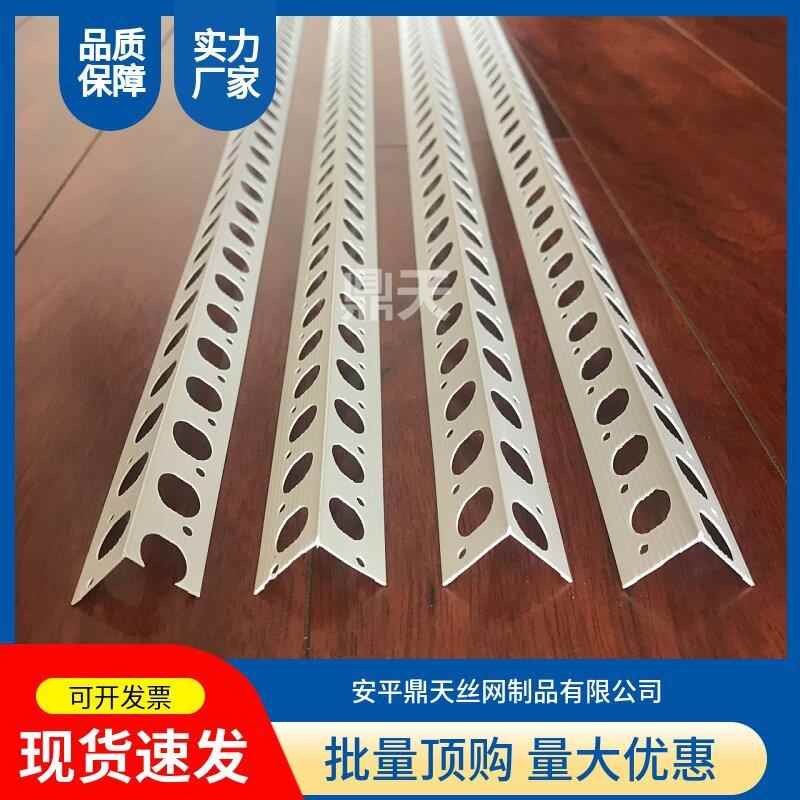 PVC阴阳角条批墙阴角线阳角条护角线防开裂阴阳角塑料的
