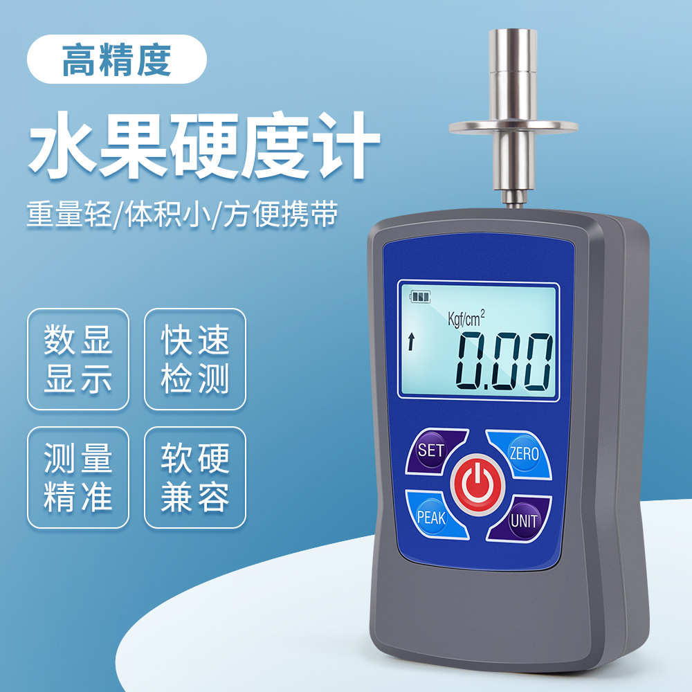 gy水果 家用 -重量数显轻盈迷你m15 新款数字 显示硬度计方便快捷