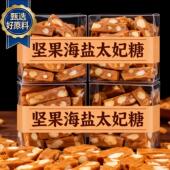 央妈推荐 手工海盐太妃糖杏仁巴旦木官方旗舰店焦糖坚果年货零食