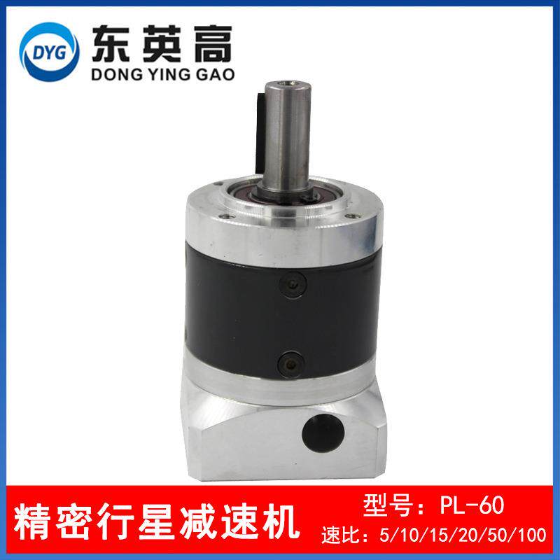 PL-60精密行星齿轮减速机交流/直流伺服马达步进液压马达减速器