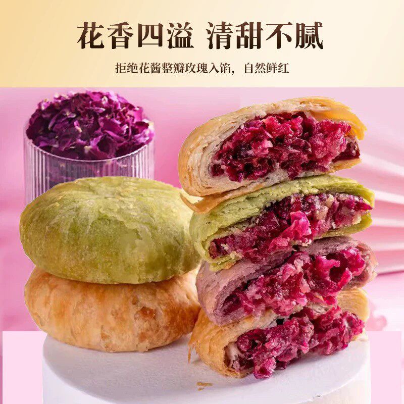 鲜烤糕点花语浓现烤鲜花饼四种口味云南丽江特产伴手礼早餐糕点